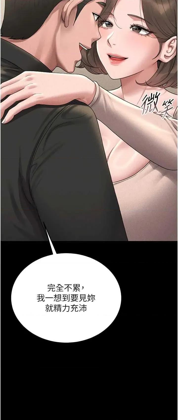 獵豔管理員 獵豔管理員 2 第36页