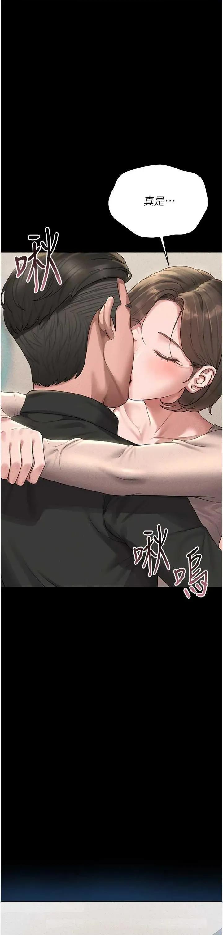 獵豔管理員 獵豔管理員 2 第37页