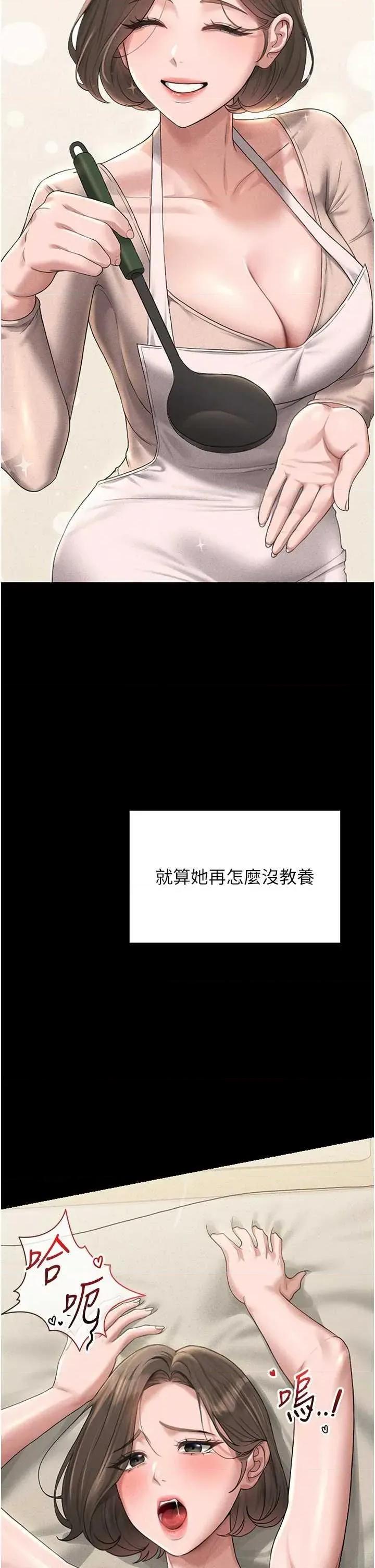 獵豔管理員 獵豔管理員 2 第43页