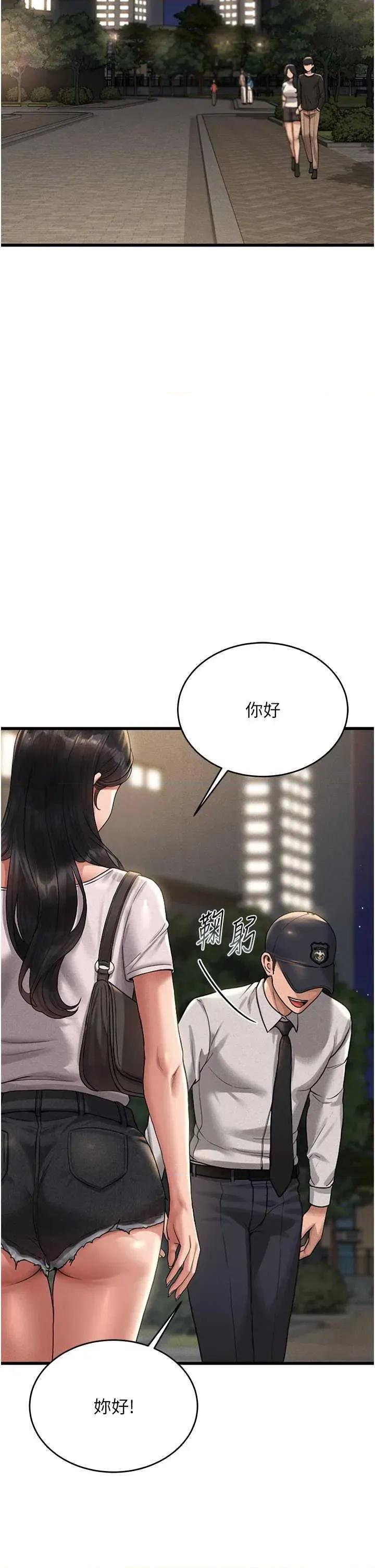 獵豔管理員 獵豔管理員 2 第46页