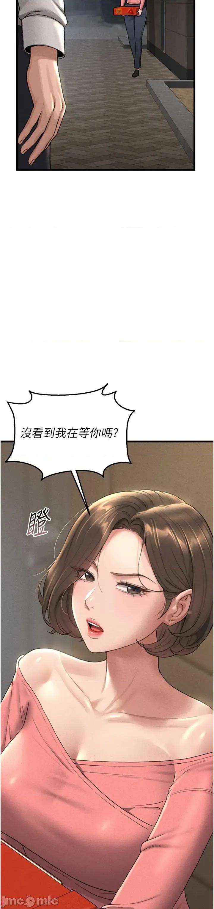 獵豔管理員 獵豔管理員 2 第50页