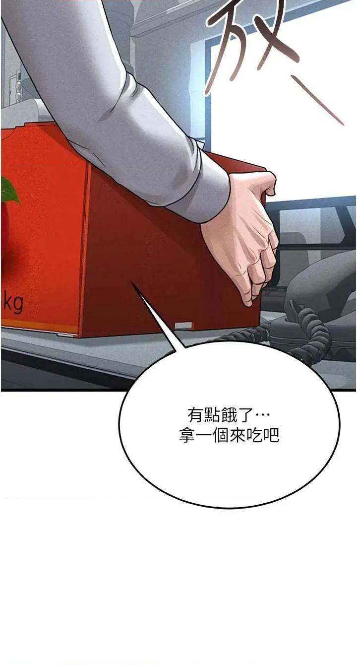 獵豔管理員 獵豔管理員 2 第57页