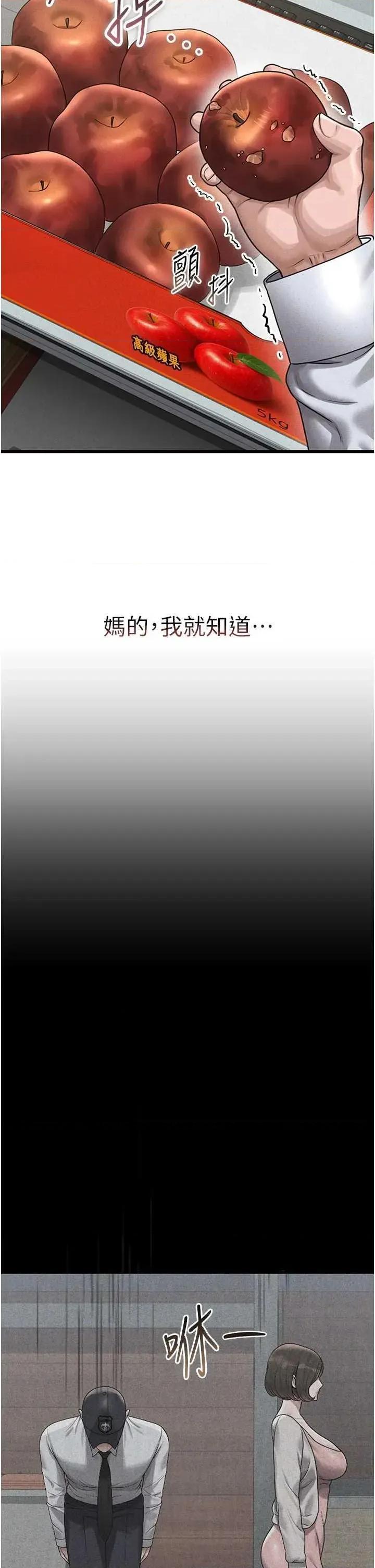 獵豔管理員 獵豔管理員 2 第59页