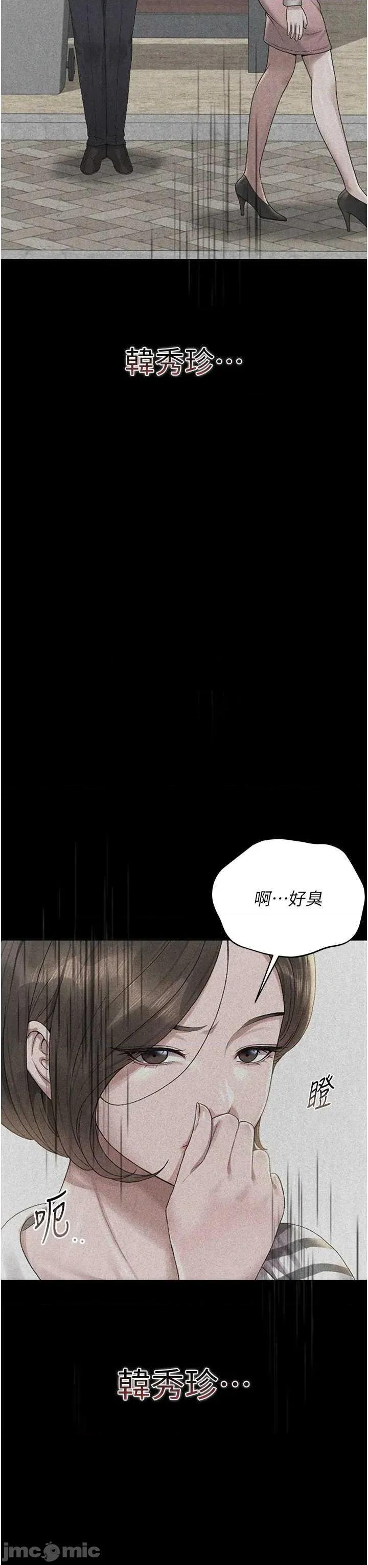 獵豔管理員 獵豔管理員 2 第60页