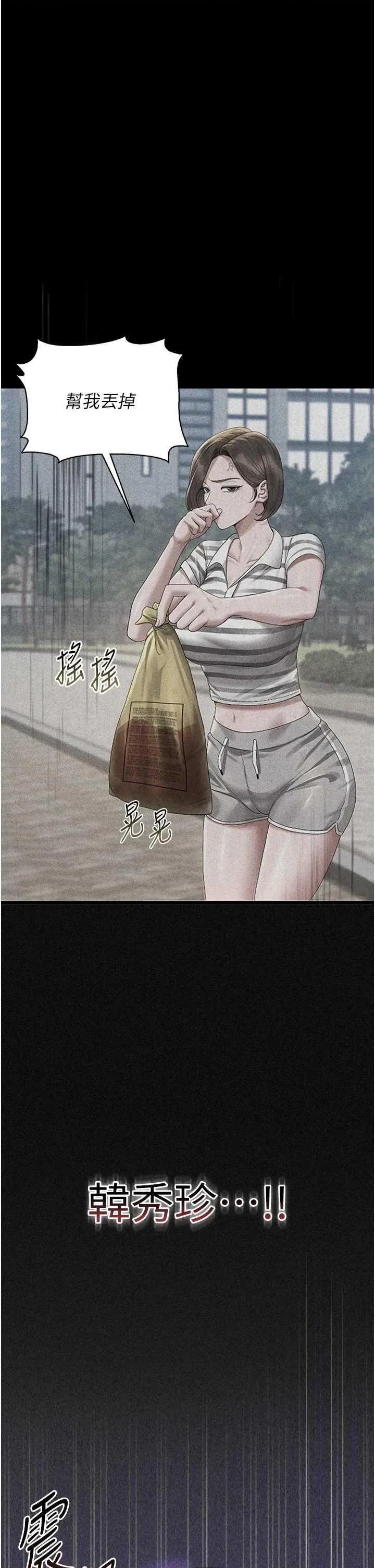 獵豔管理員 獵豔管理員 2 第61页
