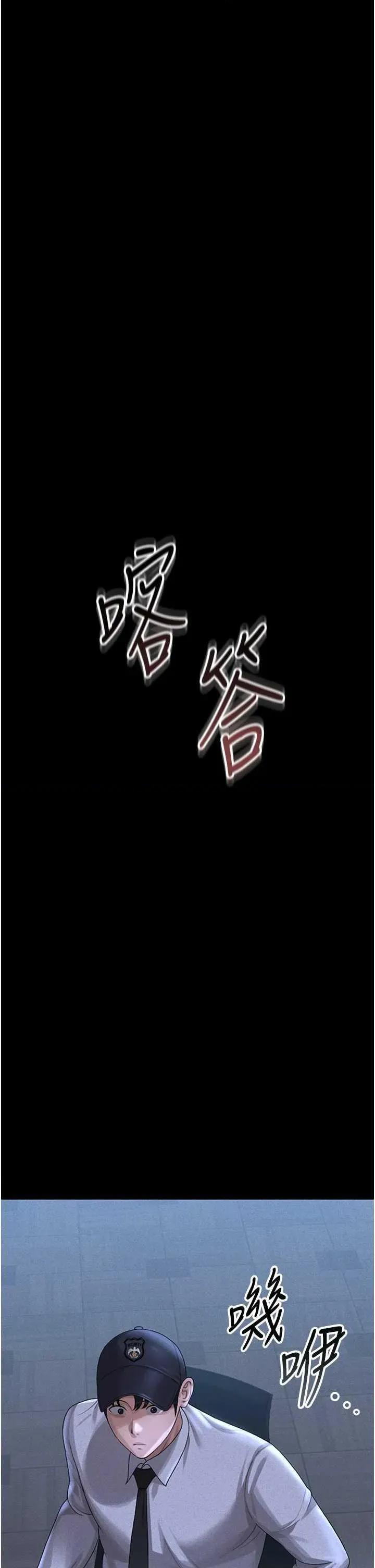 獵豔管理員 獵豔管理員 2 第63页