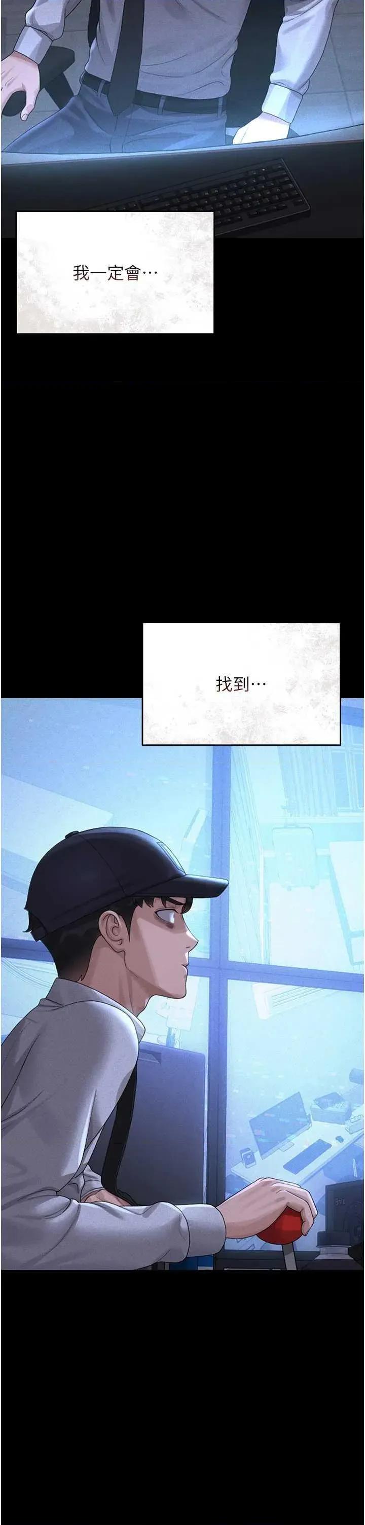 獵豔管理員 獵豔管理員 2 第64页