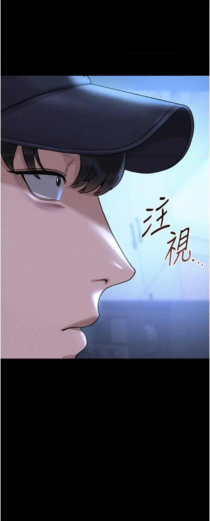 獵豔管理員 獵豔管理員 2 第66页