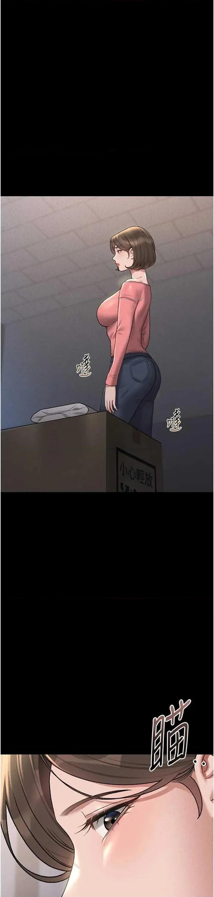 獵豔管理員 獵豔管理員 2 第67页
