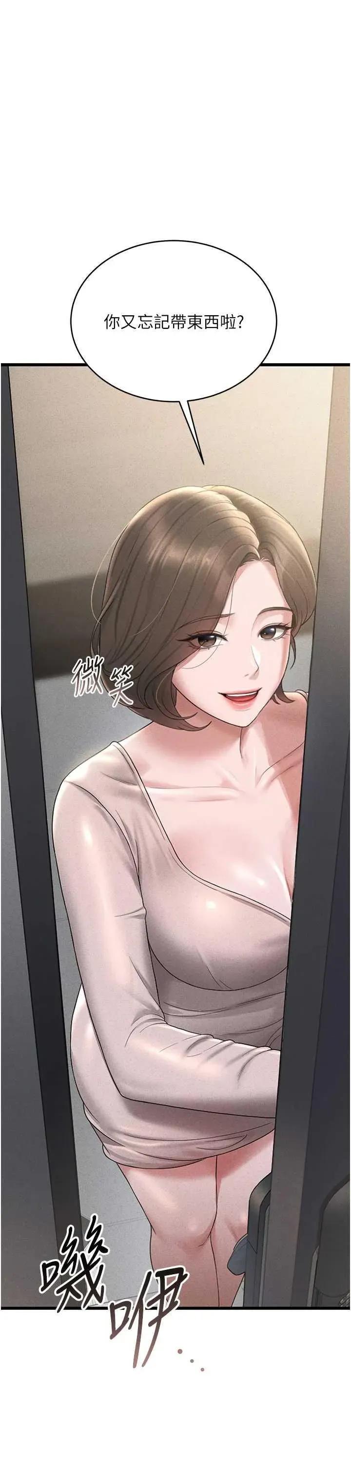 獵豔管理員 獵豔管理員 2 第76页