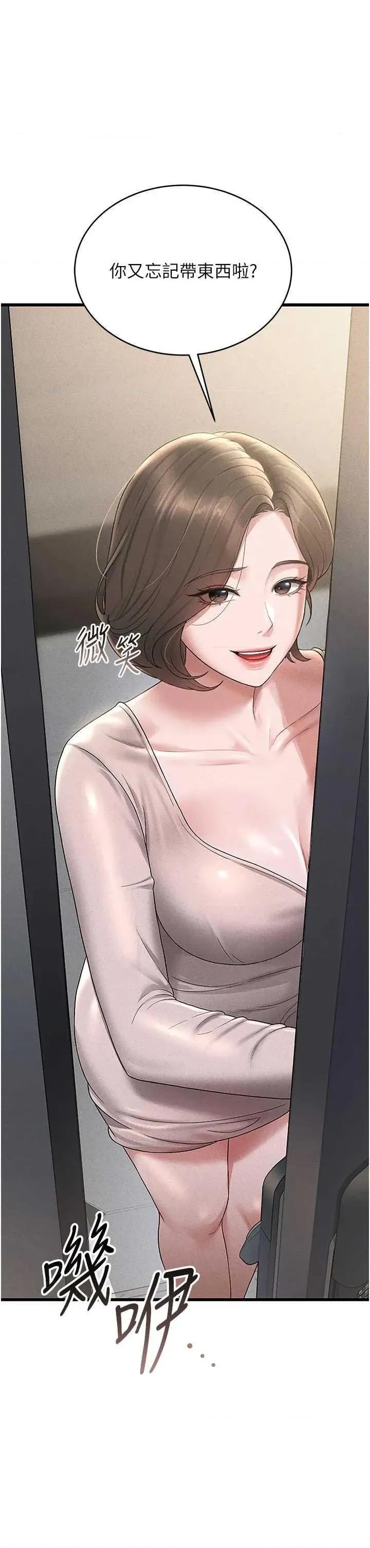 獵豔管理員 獵豔管理員 3 第1页