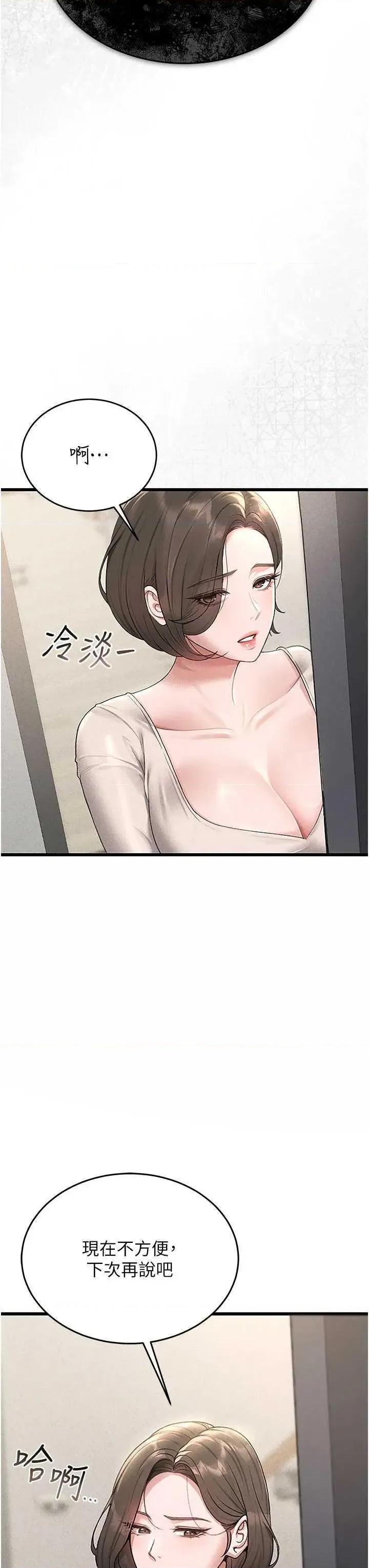 獵豔管理員 獵豔管理員 3 第3页