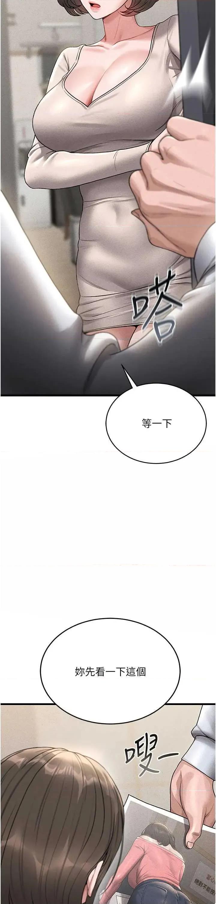 獵豔管理員 獵豔管理員 3 第4页