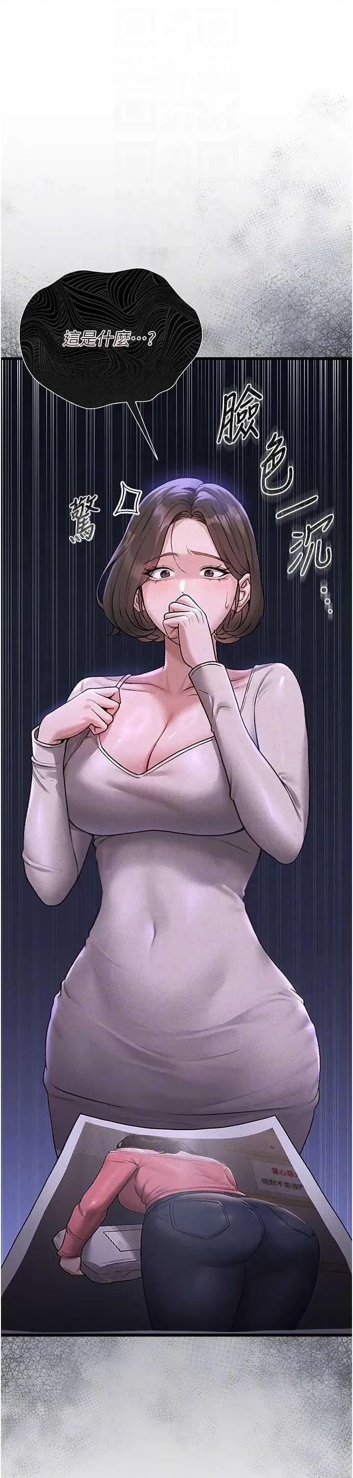 獵豔管理員 獵豔管理員 3 第6页