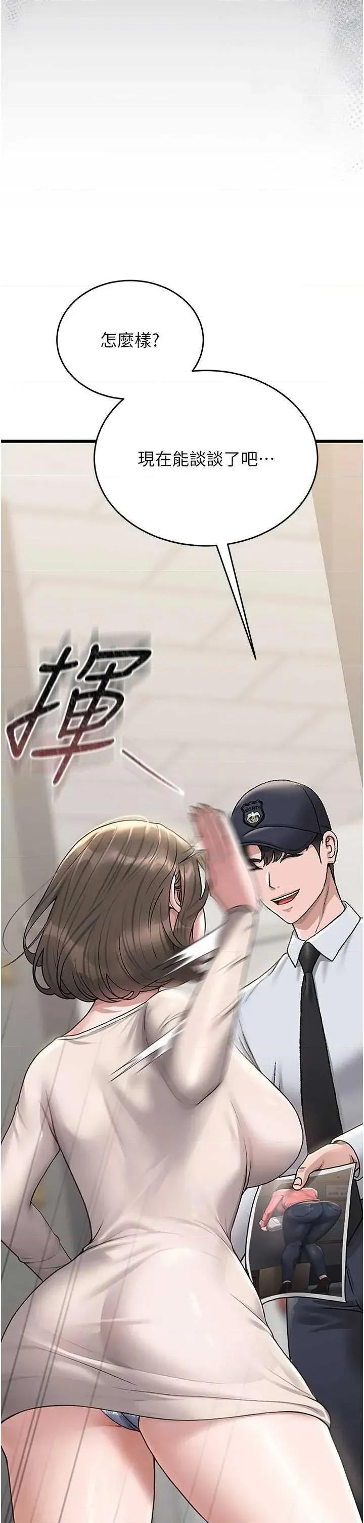 獵豔管理員 獵豔管理員 3 第7页