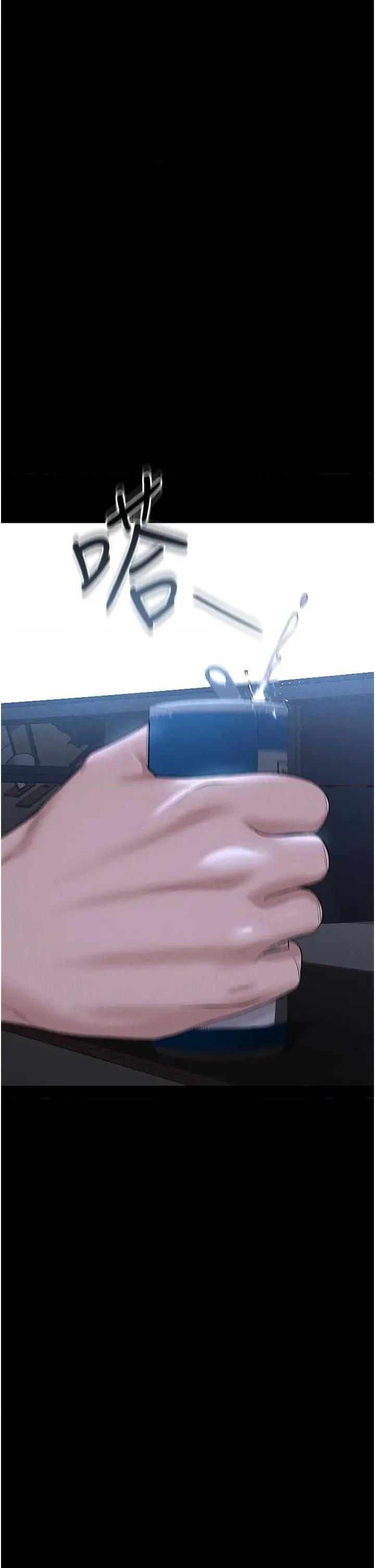 獵豔管理員 獵豔管理員 3 第16页