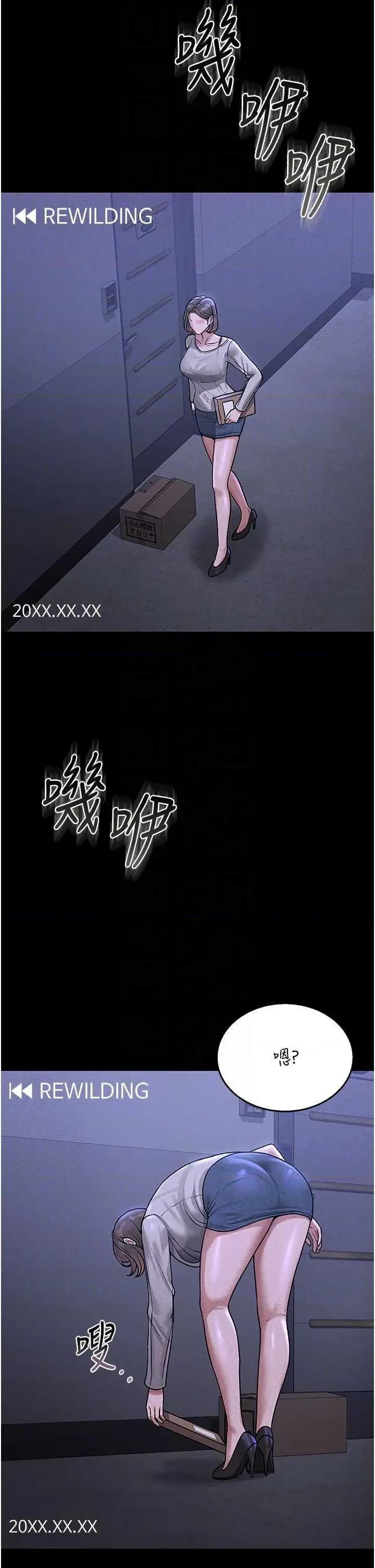 獵豔管理員 獵豔管理員 3 第22页