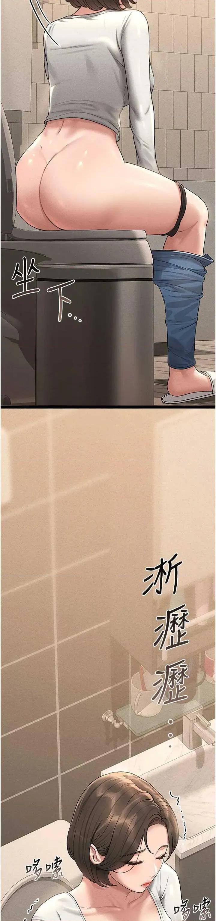 獵豔管理員 獵豔管理員 3 第29页