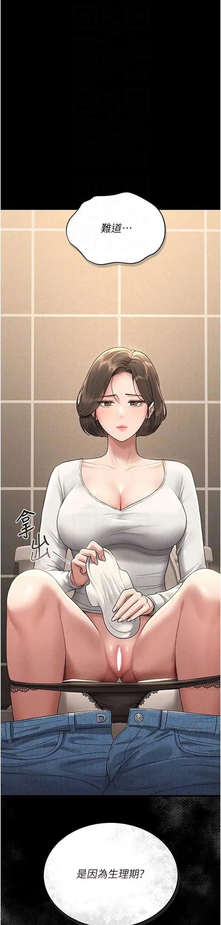 獵豔管理員 獵豔管理員 3 第32页