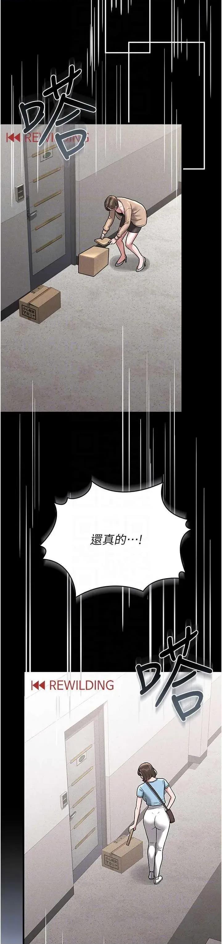 獵豔管理員 獵豔管理員 3 第34页