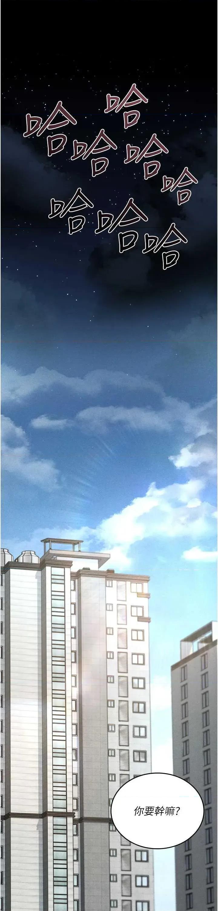 獵豔管理員 獵豔管理員 3 第37页