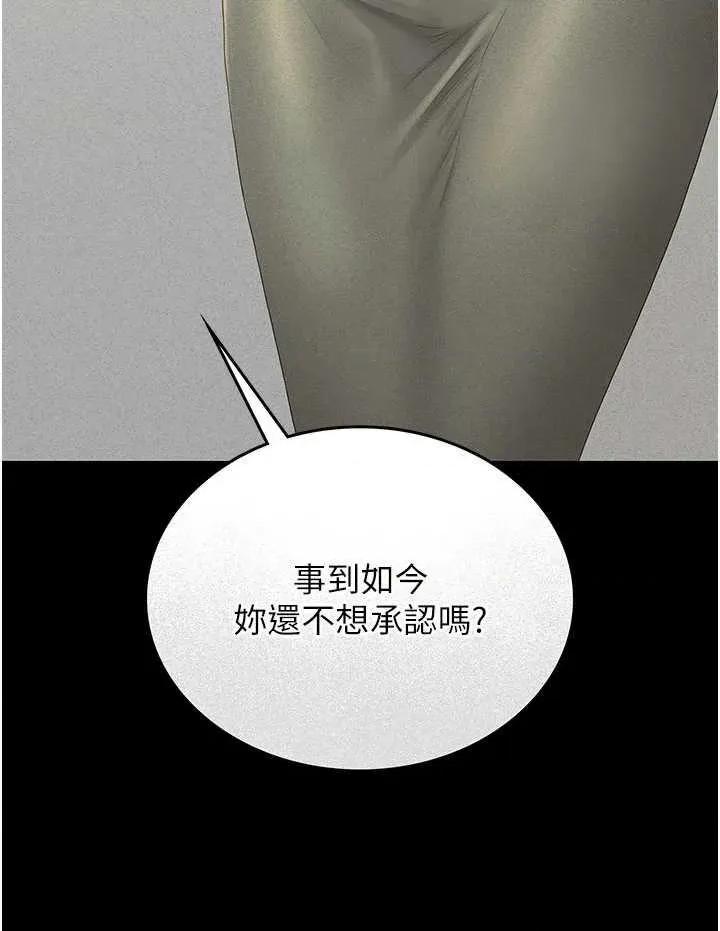 獵豔管理員 獵豔管理員 3 第41页