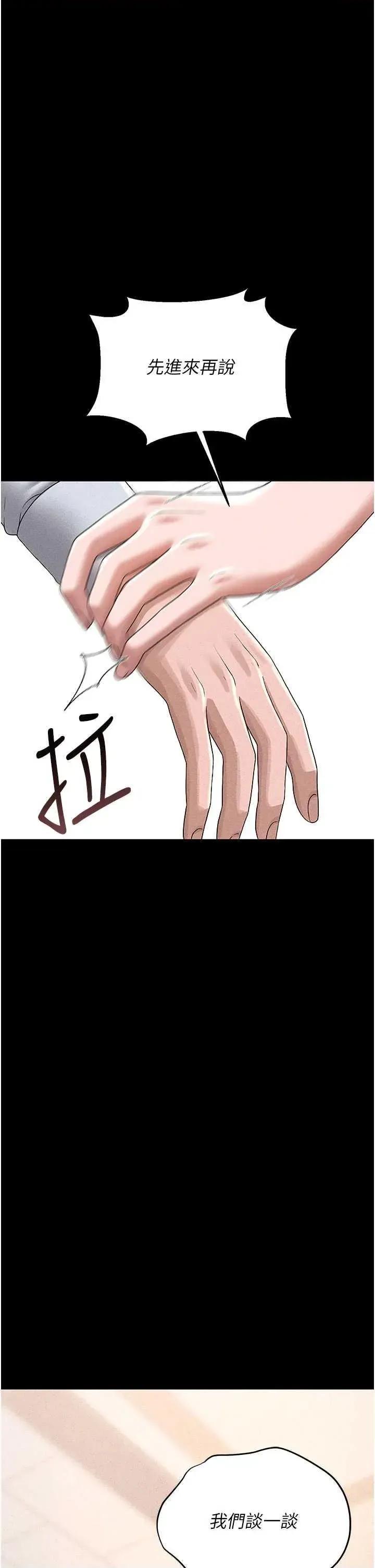 獵豔管理員 獵豔管理員 3 第46页