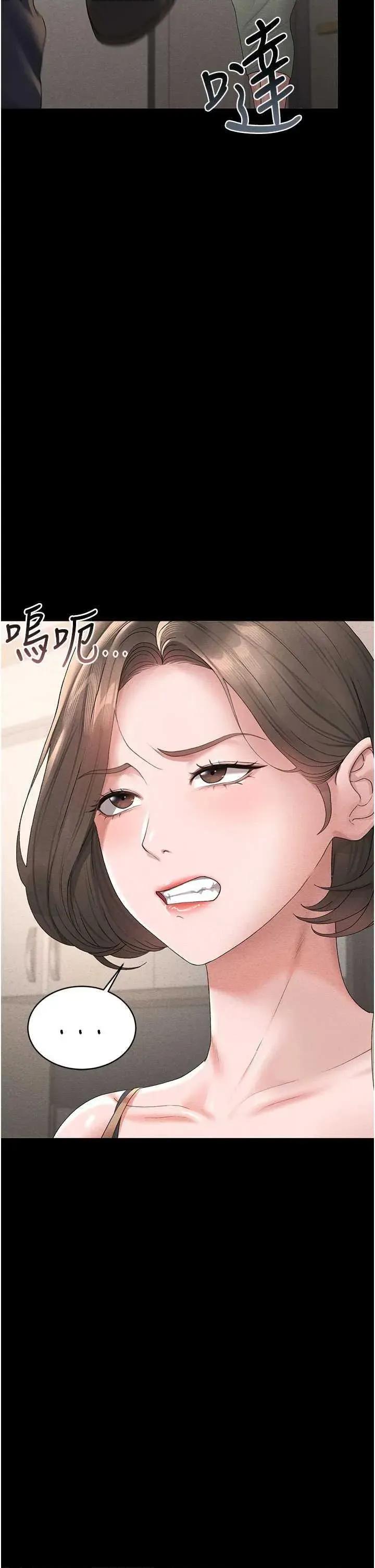 獵豔管理員 獵豔管理員 3 第53页