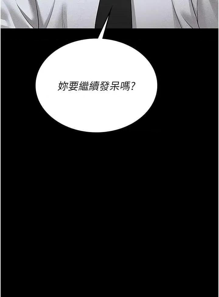 獵豔管理員 獵豔管理員 3 第61页