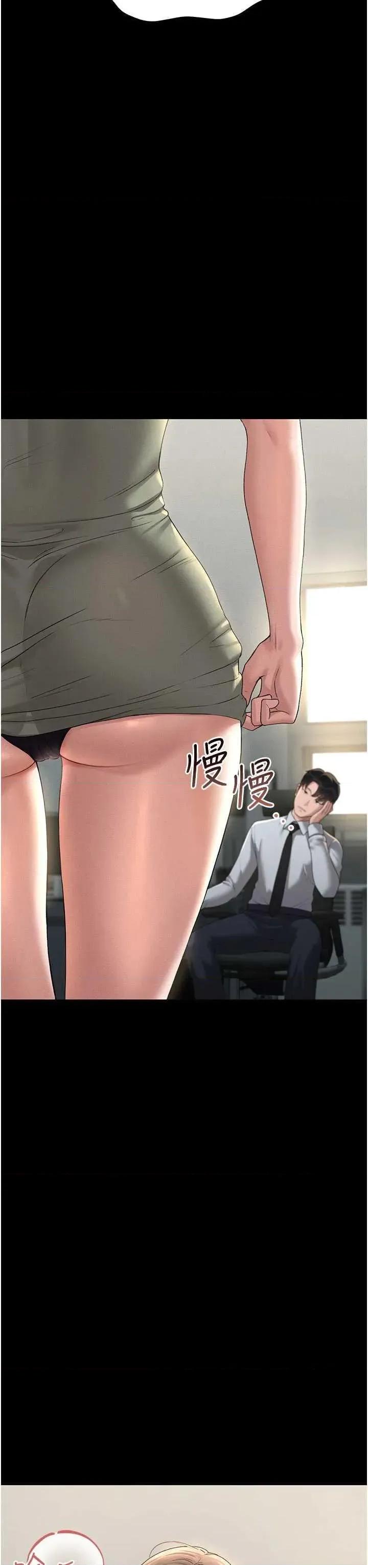 獵豔管理員 獵豔管理員 3 第69页