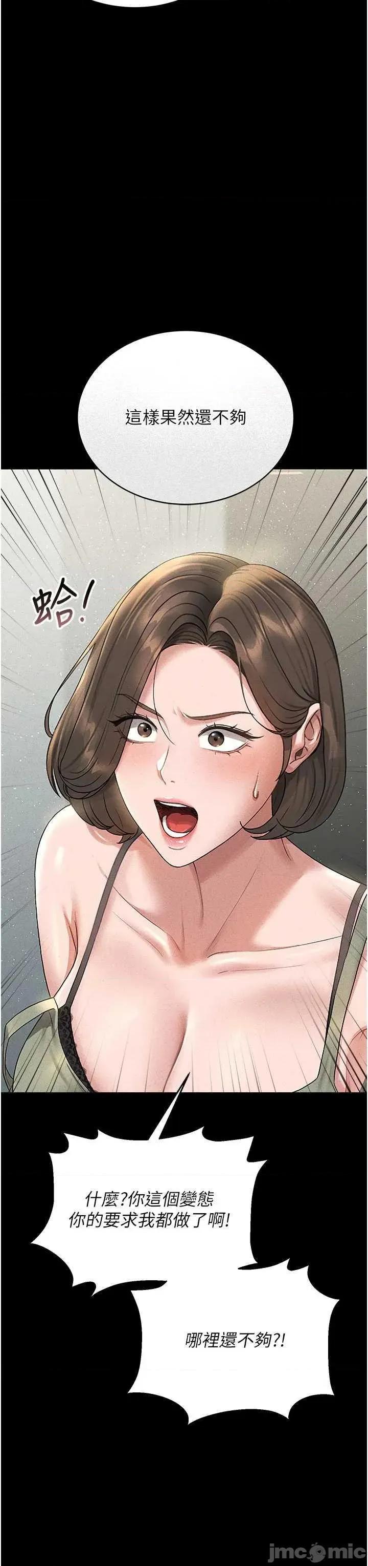 獵豔管理員 獵豔管理員 3 第75页