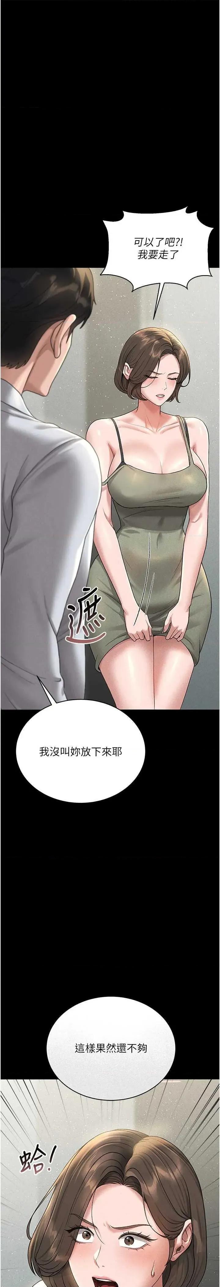 獵豔管理員 獵豔管理員 4 第1页