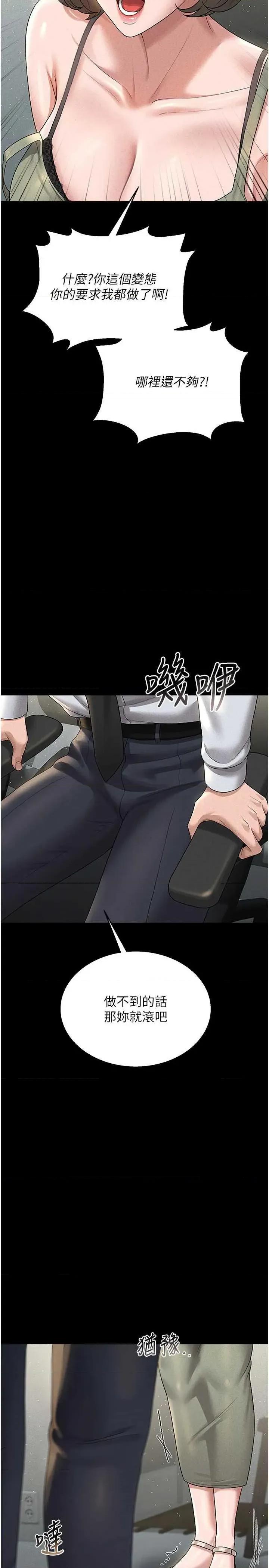 獵豔管理員 獵豔管理員 4 第2页