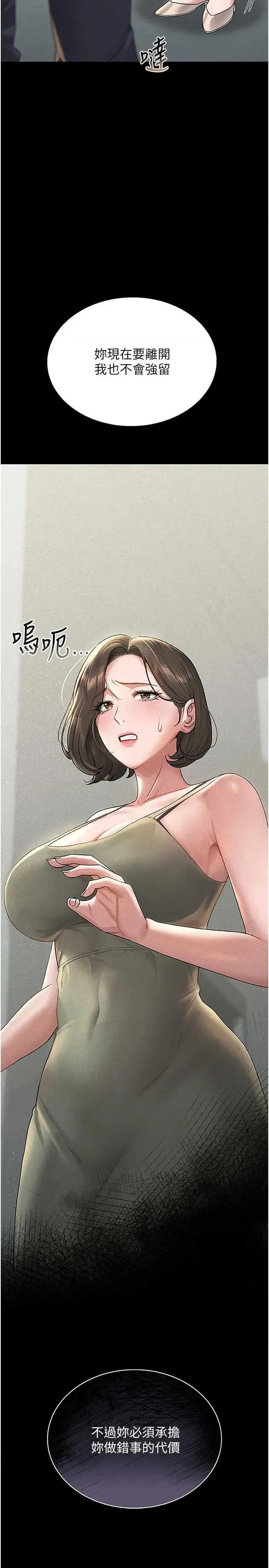 獵豔管理員 獵豔管理員 4 第3页