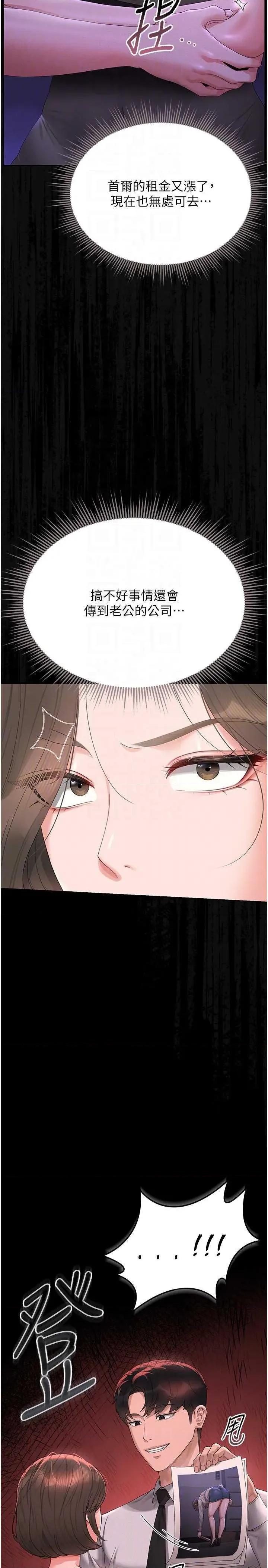 獵豔管理員 獵豔管理員 4 第6页