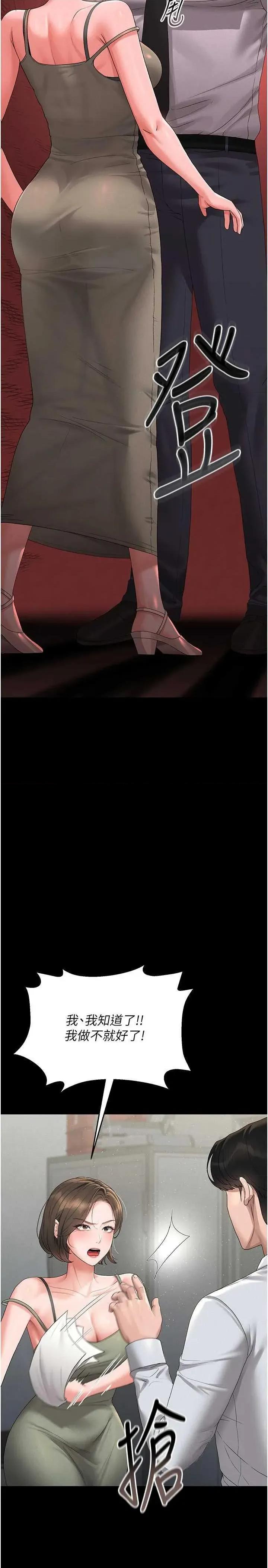 獵豔管理員 獵豔管理員 4 第7页