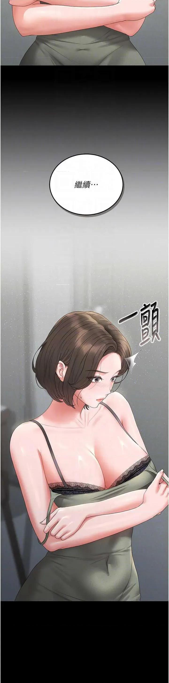 獵豔管理員 獵豔管理員 4 第14页