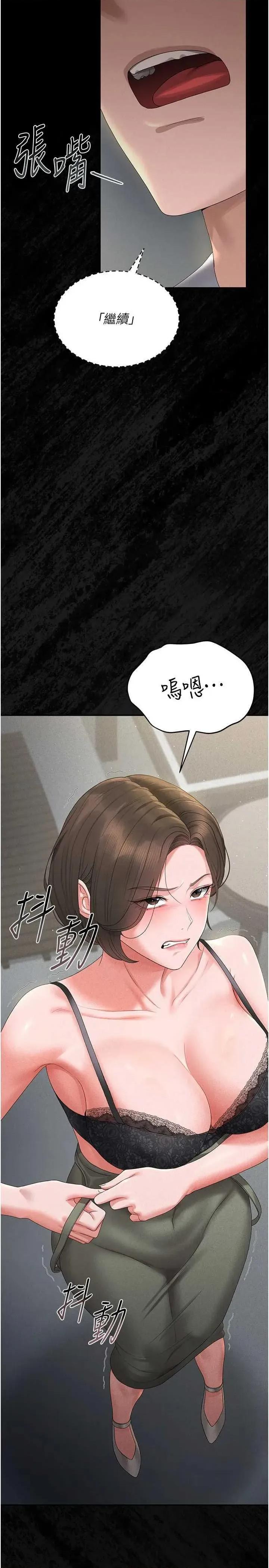 獵豔管理員 獵豔管理員 4 第17页