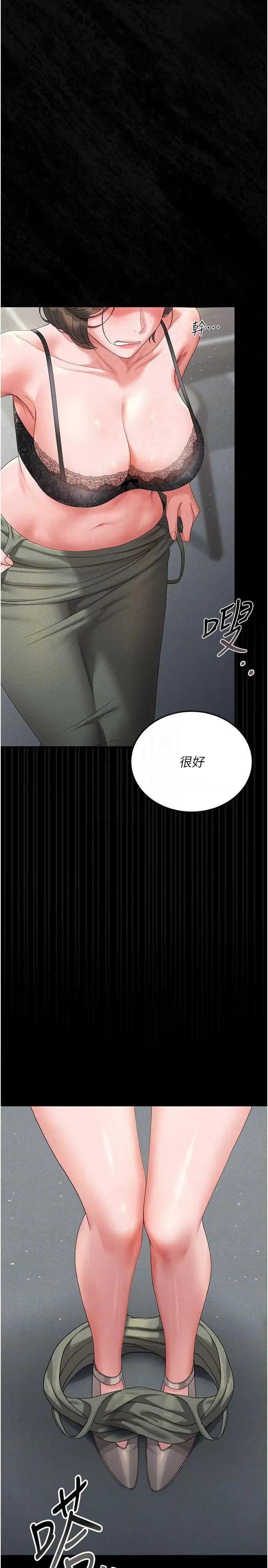 獵豔管理員 獵豔管理員 4 第18页