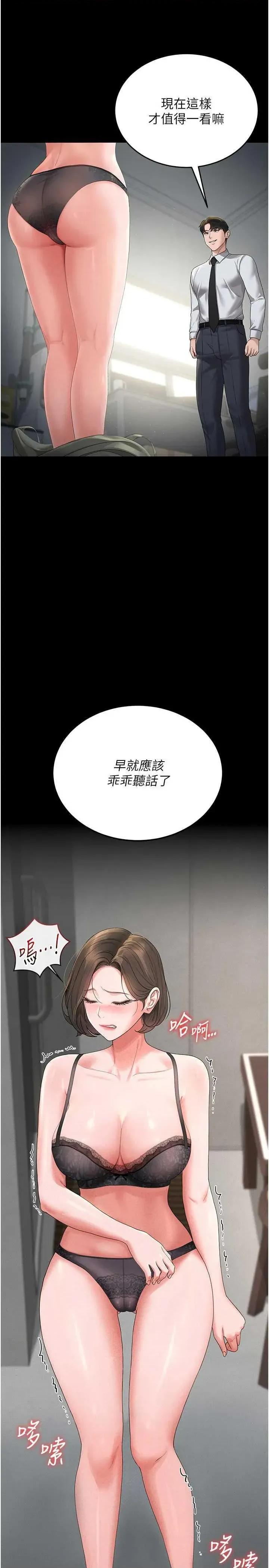 獵豔管理員 獵豔管理員 4 第20页