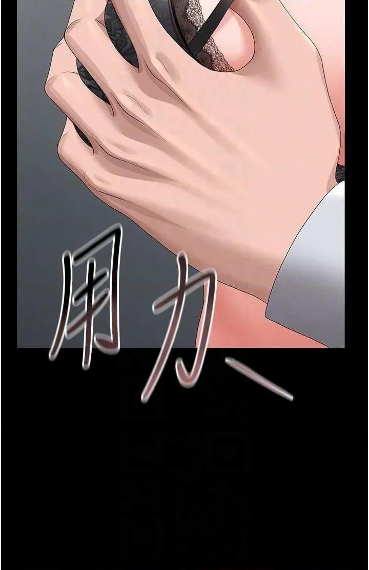 獵豔管理員 獵豔管理員 4 第24页