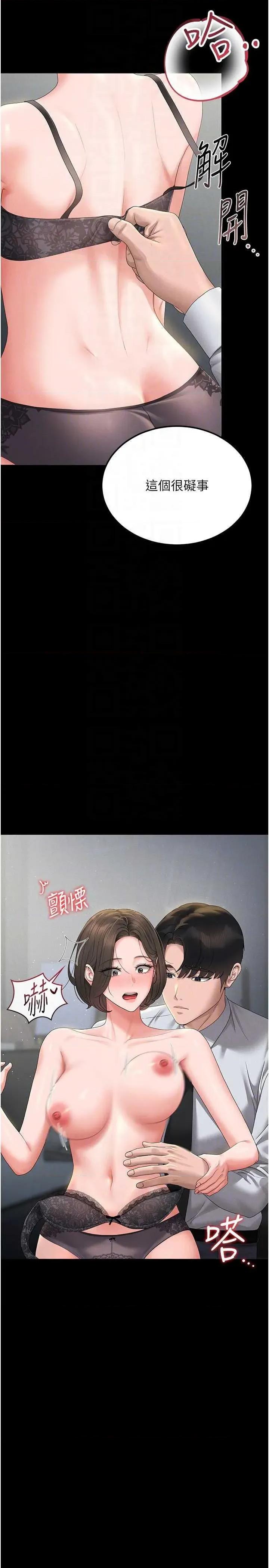 獵豔管理員 獵豔管理員 4 第26页