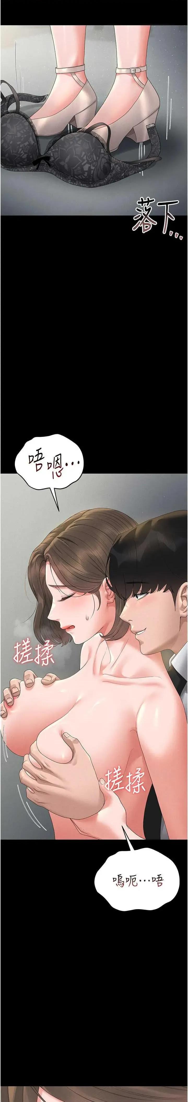 獵豔管理員 獵豔管理員 4 第27页