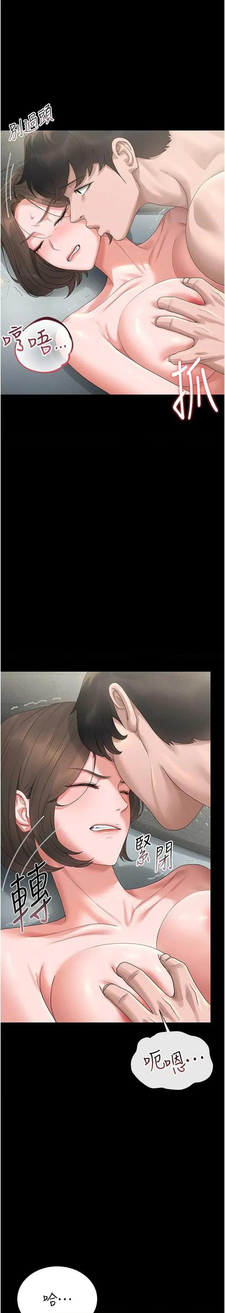 獵豔管理員 獵豔管理員 4 第43页