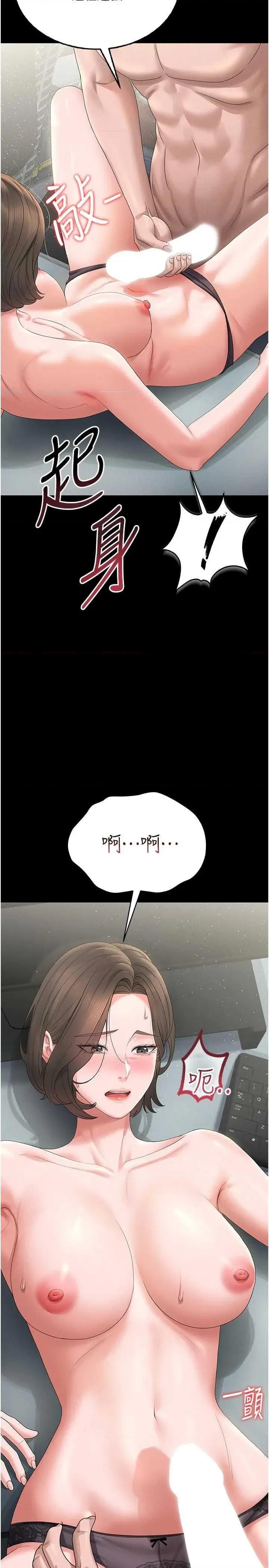 獵豔管理員 獵豔管理員 4 第45页
