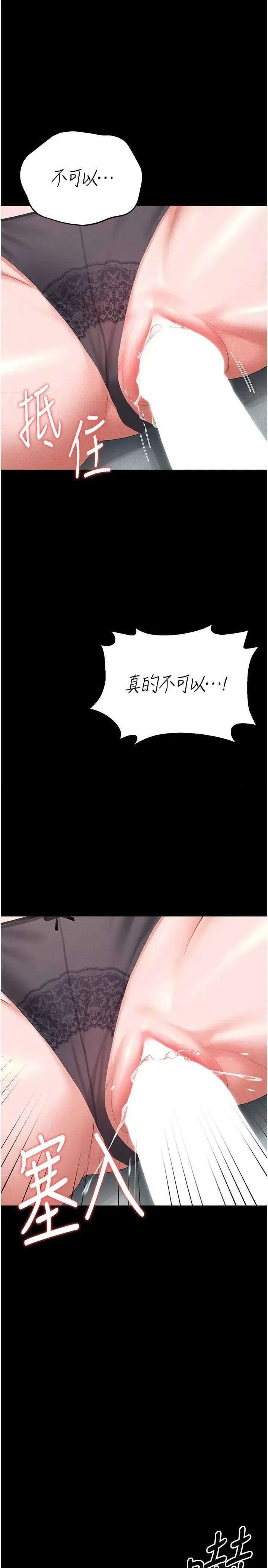 獵豔管理員 獵豔管理員 4 第47页
