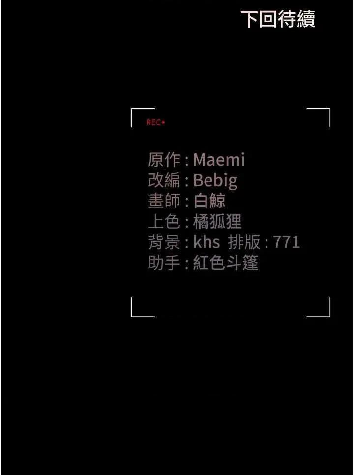 獵豔管理員 獵豔管理員 4 第49页