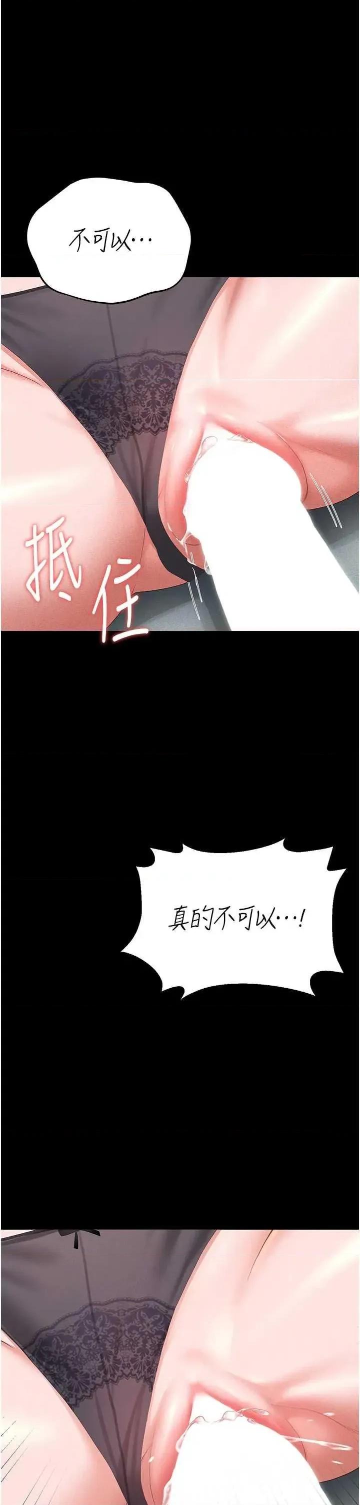 獵豔管理員 獵豔管理員 5 第1页
