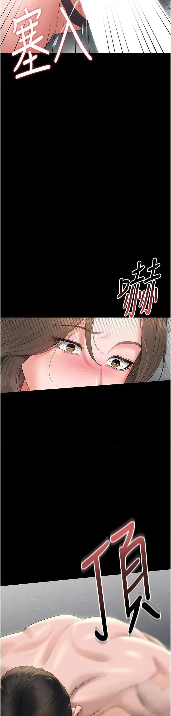 獵豔管理員 獵豔管理員 5 第2页