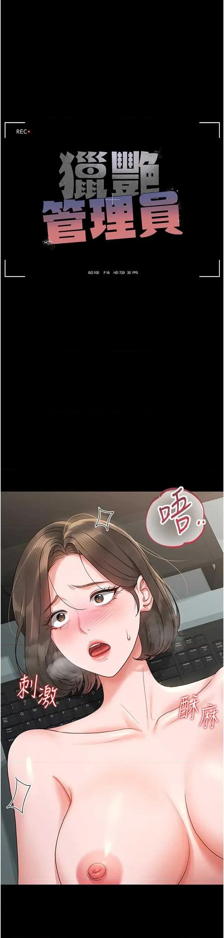 獵豔管理員 獵豔管理員 5 第4页